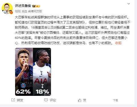欧冠登顶的, 防反