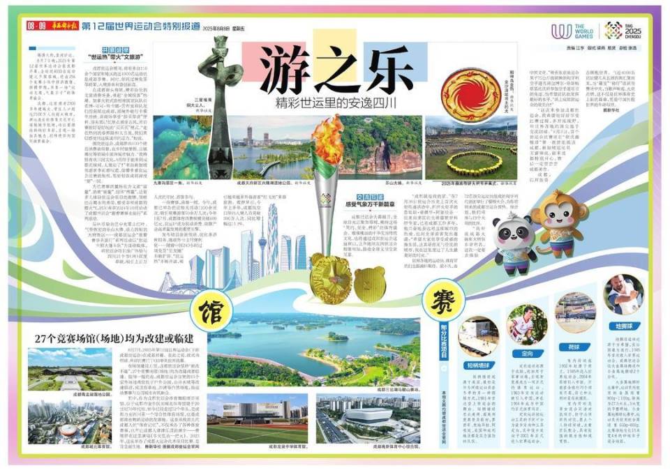 inews, 容和精美的