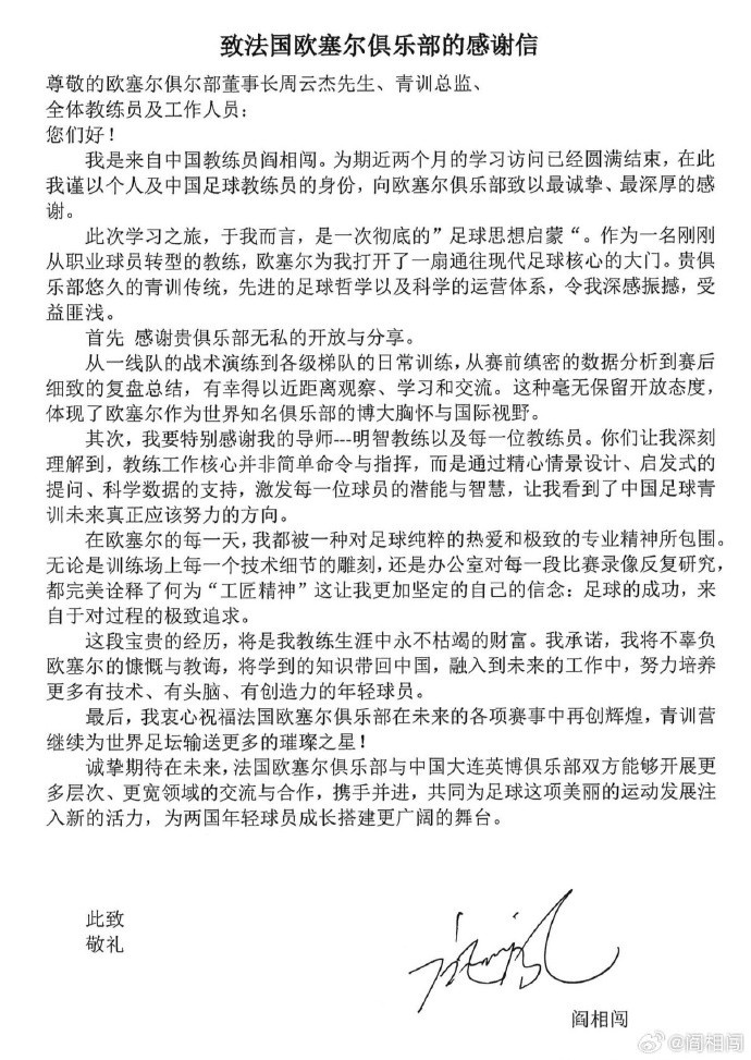 的身份, 受益匪浅 的身份, 受益匪浅